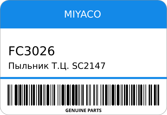 Пыльник ТЦ SC2147 FC-3026/FB-7016 991-4221-5816-000 DAIHDELTA MIYACO FC3026